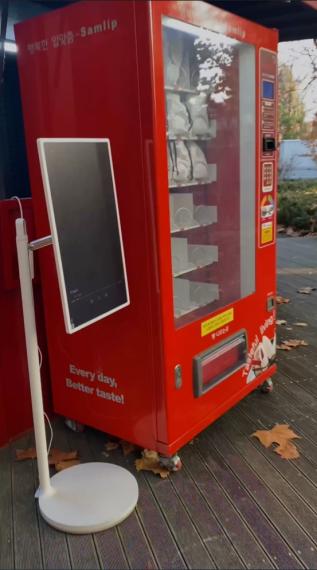 친환경 스마트 자판기 이미지